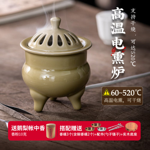台湾芯片电子香薰炉送铜碟+底座