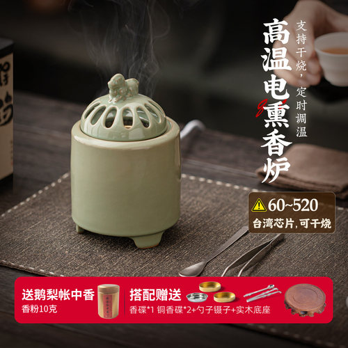 台湾芯片电香薰炉防干烧定时调温