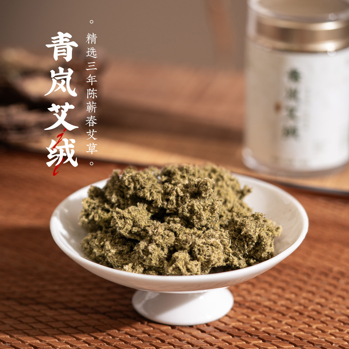天然艾草艾叶手工提取当季艾绒