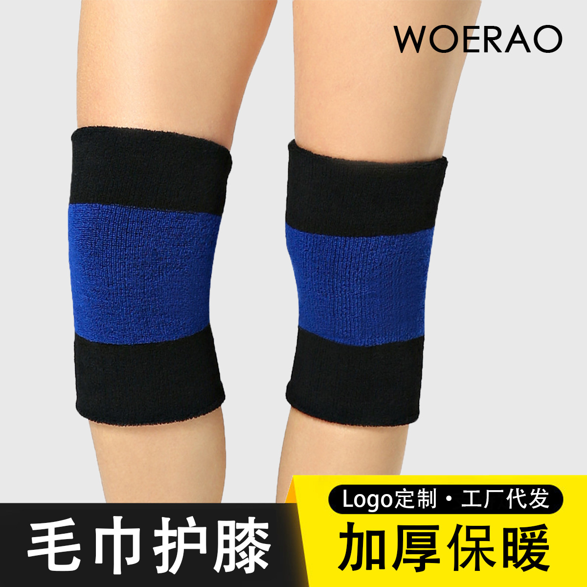厂家直供 摩托车护膝护腿 加厚保暖护膝 毛巾护膝