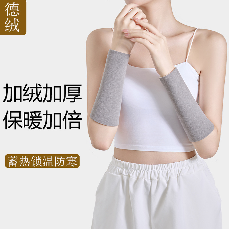 自发热秋冬手臂套袖加绒护手臂护肘护腕男女保暖护胳膊关节护臂套