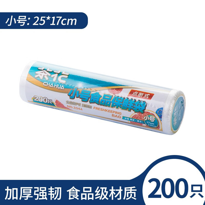 茶花保鲜袋家用经济装冰箱加厚食品密封袋一次性塑封袋市连卷袋