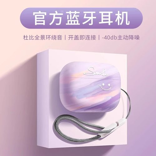 【小红书推荐】入耳式蓝牙耳机