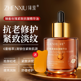 玫瑰面部精油紧致抗皱抗衰老以油养肤提拉紧致淡化细纹专用精华油