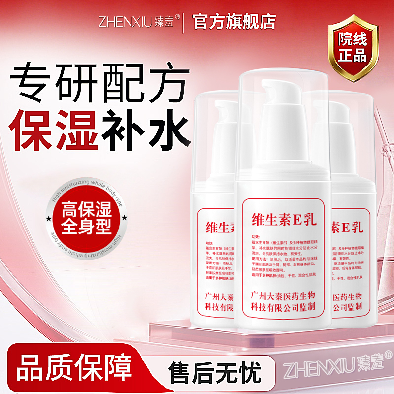 【干皮必备】秋冬保湿滋润防干裂