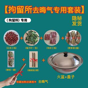 传统出狱专用跨火盆材料去桃木柳树枝茅草结婚乔迁