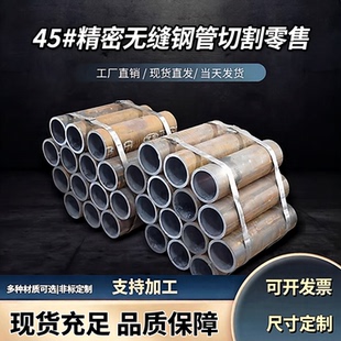 无缝钢管精密管Q345B碳钢空心圆管厚薄壁大小口径切割加工 20号45