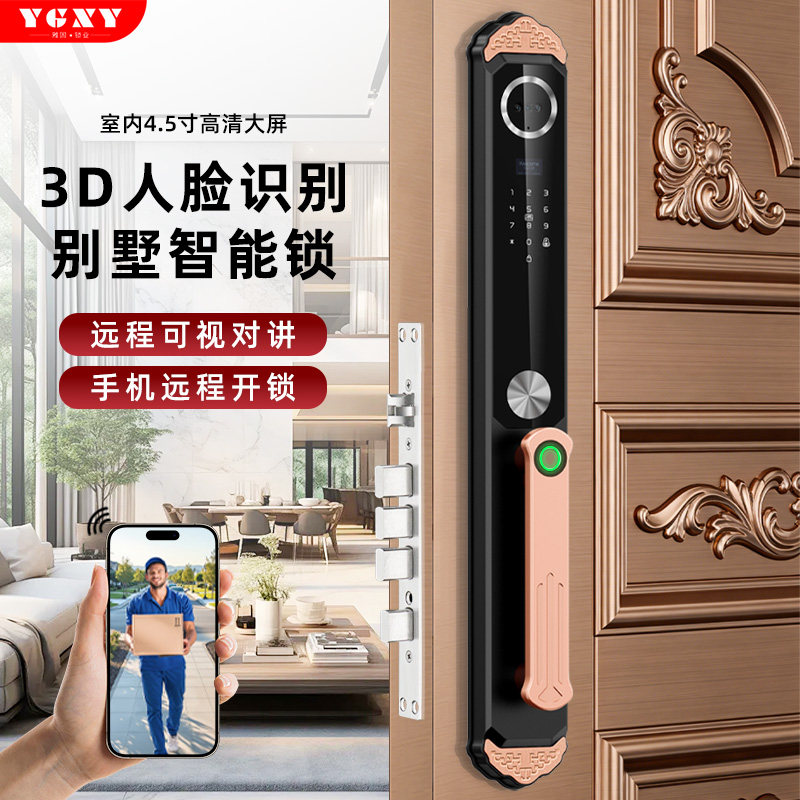 雅固兴雅3D人脸识别智能锁别墅双开木门铜门家用防盗门电子密码锁