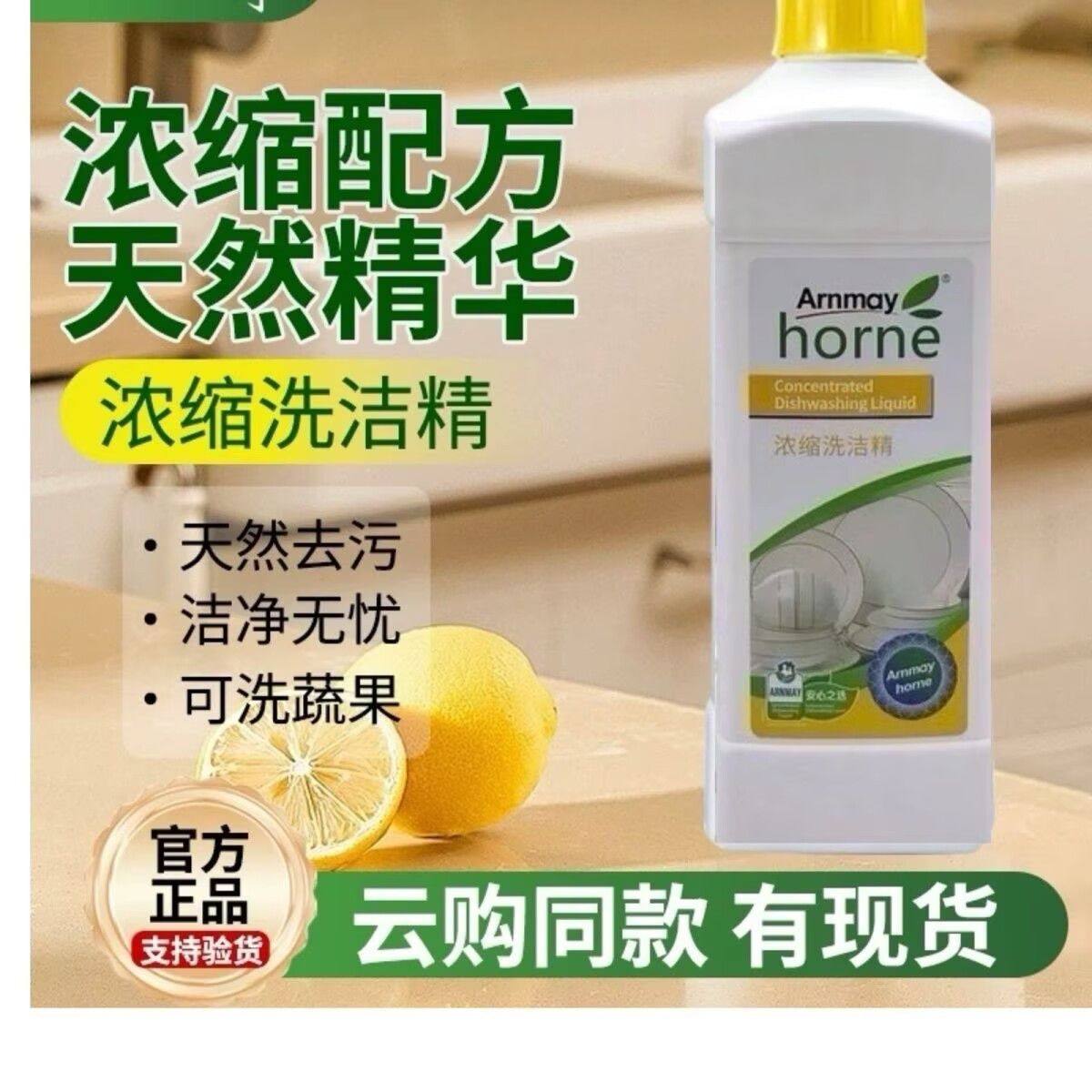 浓缩正品洗洁精液果蔬洗碗碟新食品级不伤手餐具厨房家用家庭套装