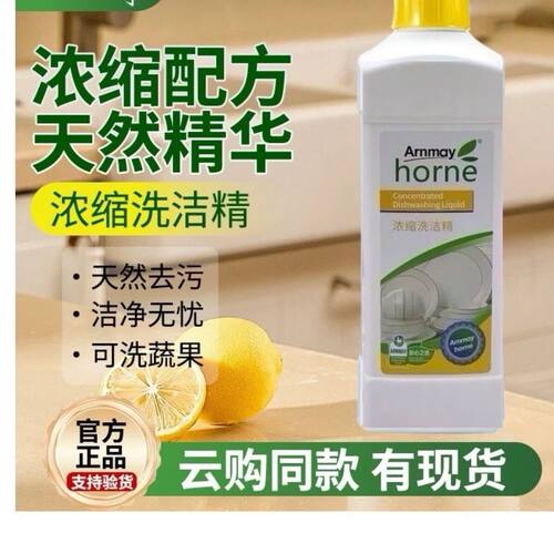 浓缩正品洗洁精液果蔬洗碗碟新食品级不伤手餐具厨房家用家庭套装