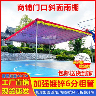 斜面雨棚户外酒席帐篷店铺商铺门口家用专业简易遮阳防暴雨停车棚