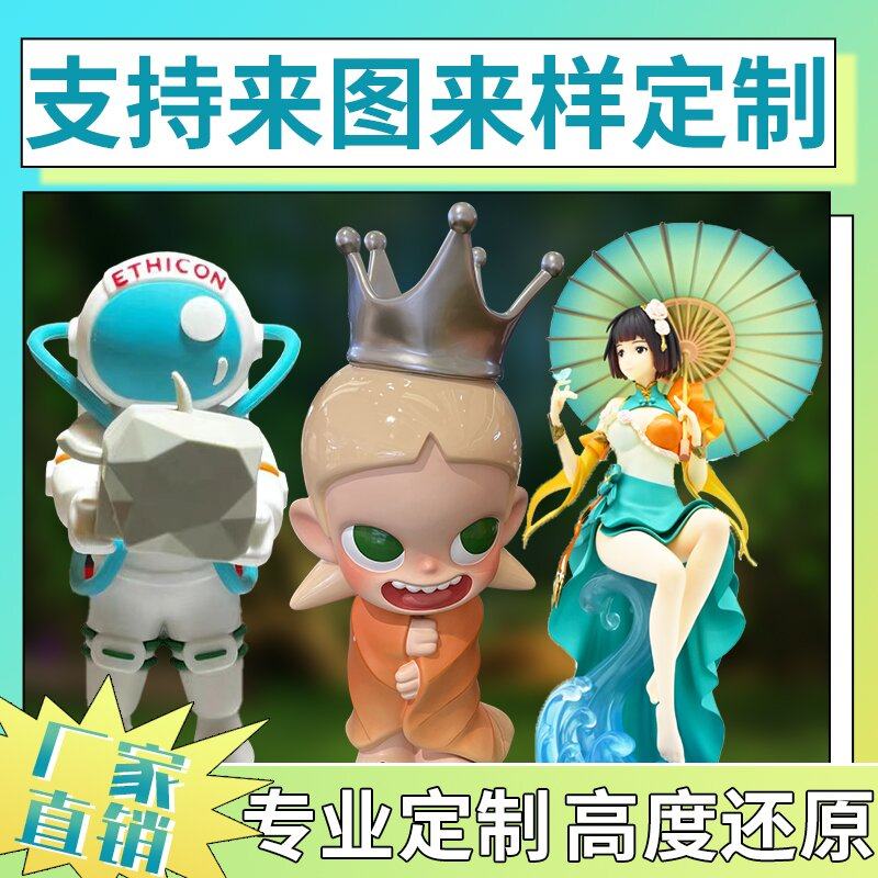 盲盒公仔定制制作树脂PVC手办
