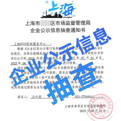 上海双随机，抽查解除