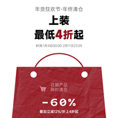 售出不退不换 直降4折起 往期产品限时限量清仓上装 合集