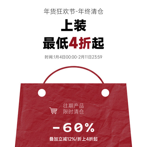 【往期产品限时限量清仓上装合集】直降4折起！【售出不退不换】
