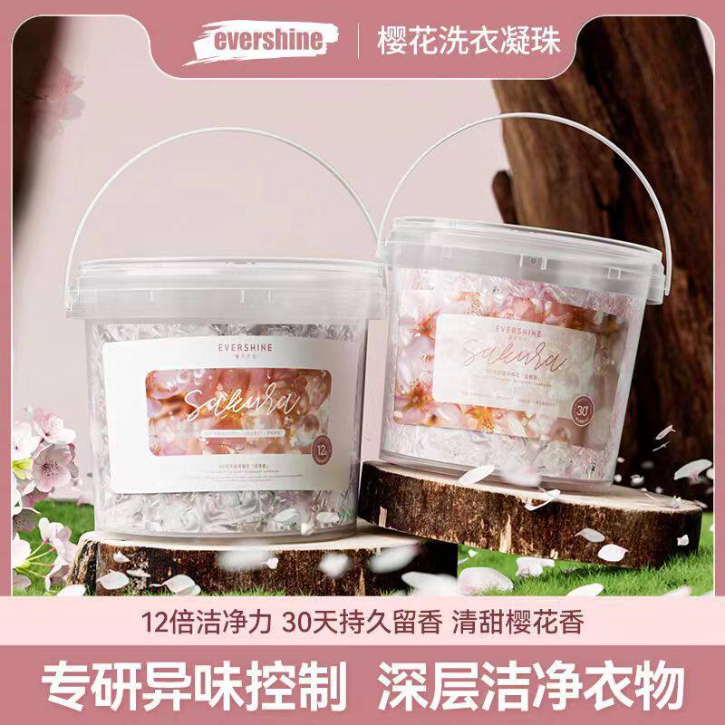 evershine5D樱花洗衣凝珠持久留香珠12倍洁净去油污柔顺洗衣球