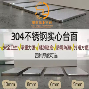 304不锈钢实心5mm加厚台面防刮花雪晶钢水槽一体成型厨房岛台吧台