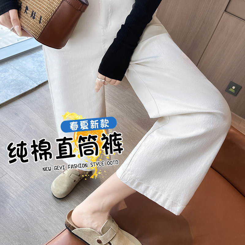 纯棉阔腿裤女2026春秋季新款高腰显瘦直筒裤小个子九分休闲裤子女