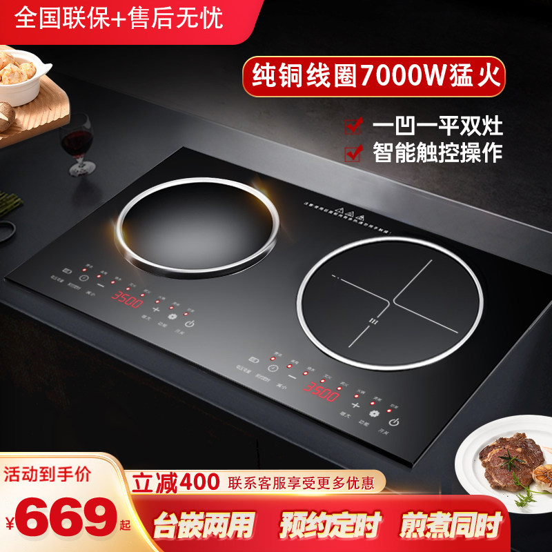 3500W大功率电磁炉双灶嵌入式家用电陶炉双头一平一凹猛火电灶台