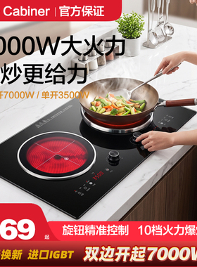 7000W大功率猛火电磁炉双灶头嵌入式家用电陶炉一平一凹电磁灶台