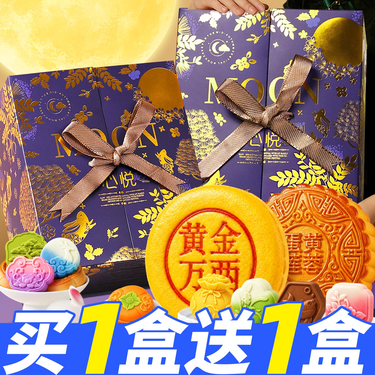 中秋节礼品2026新款五仁蛋黄流心广式豆沙莲蓉月饼送礼佳品礼盒装