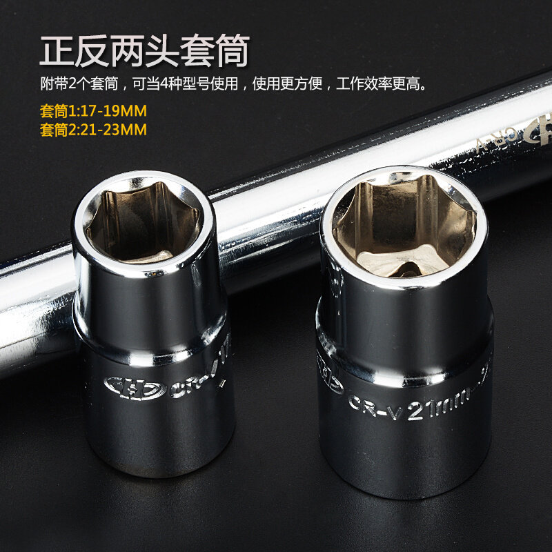 华丰巨箭3PC轮胎扳手伸缩柄轮胎扳手17-19-21-23汽修轮胎维修扳手