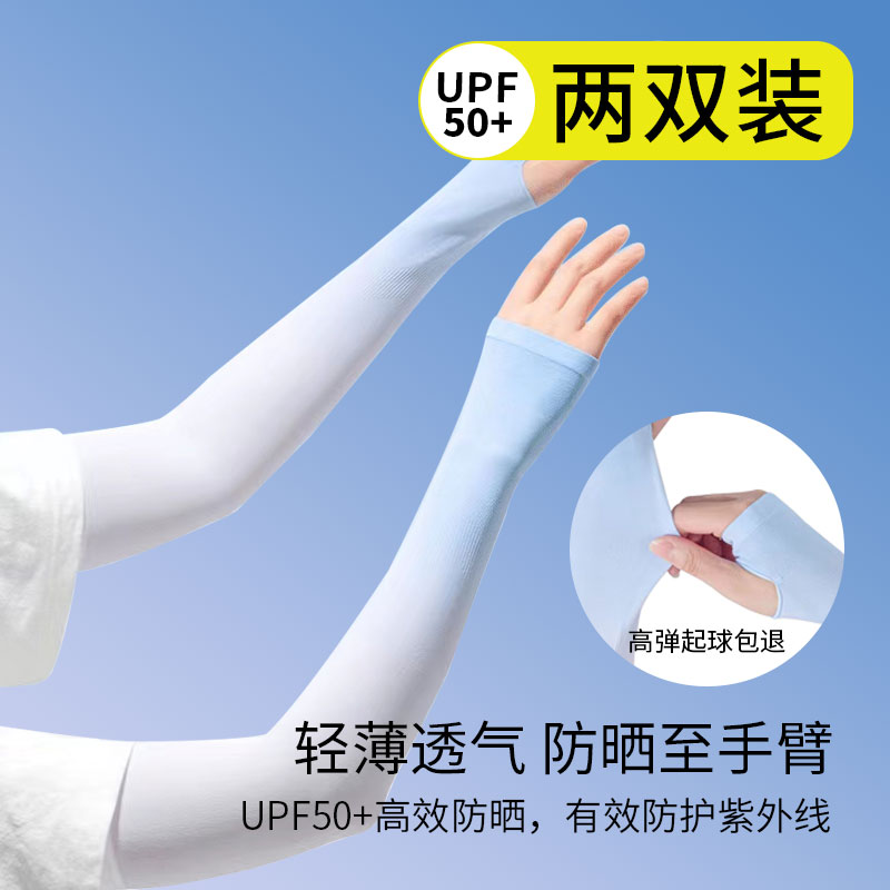 渐变色冰袖女款防晒防紫外线夏季防晒袖套开车冰丝防晒袖手袖护臂_虎窝淘