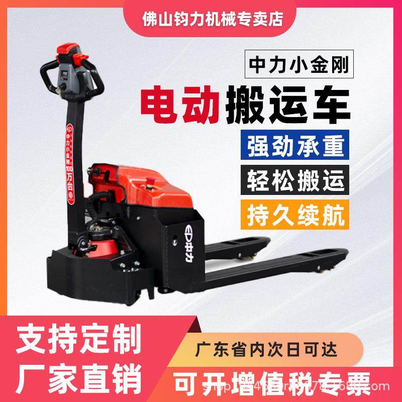 电动叉车杭叉合力小金刚全电动托盘搬运车电动液压叉车装卸车,搬运/仓储/物流设备,其他起重搬运设备,淘宝优惠券,粉丝福利购,淘宝优惠卷