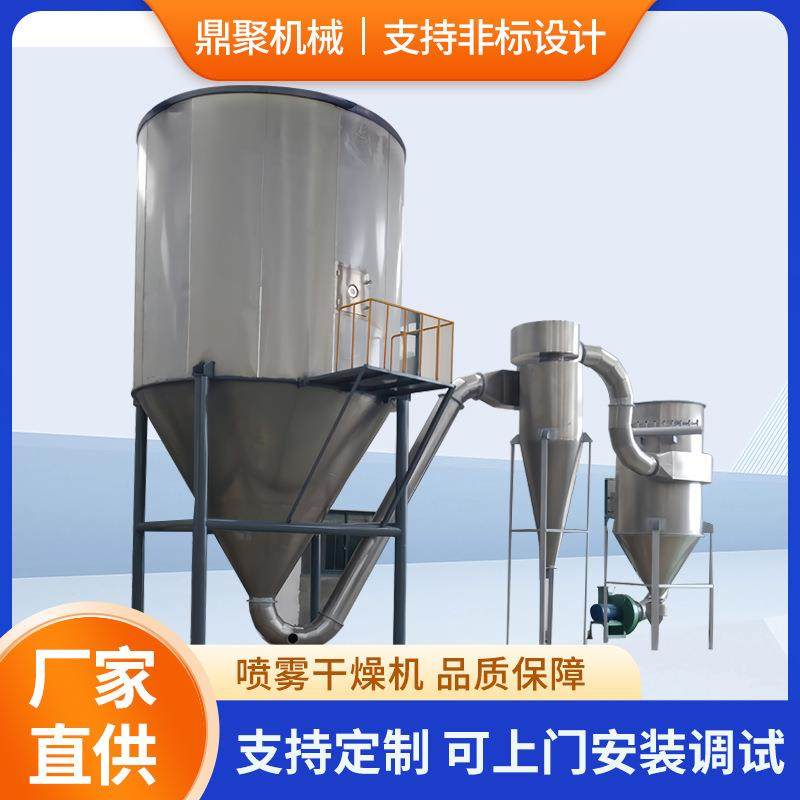 喷雾干燥机制药食品烘干设备果蔬饲料鸡蛋粉高速离心陶瓷粉烘干机,机械设备,干燥机/干燥箱/烘干机,淘宝优惠券,粉丝福利购,淘宝优惠卷