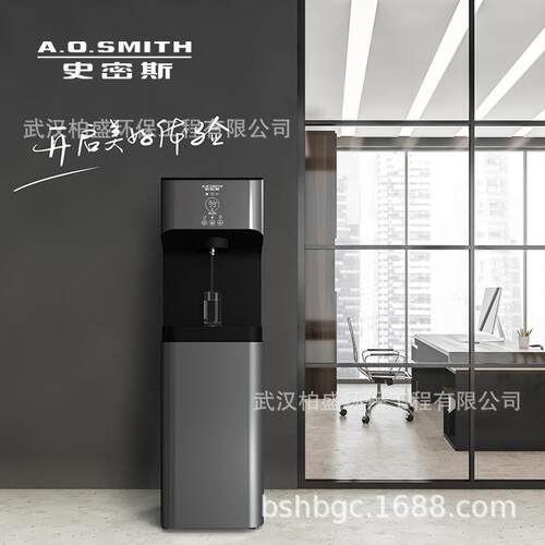 AO史密斯商用净水器BZR100-A3201反渗透100G气泡水6L净水器饮水机