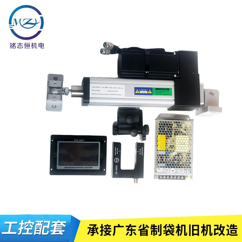 CPC200T伺服光电纠偏系统CPC对中纠偏系统自动传感器定位装置