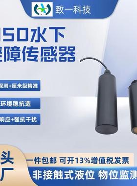 M50水下避障传感器高精度声呐探测技适配复杂水下环境IP68防护