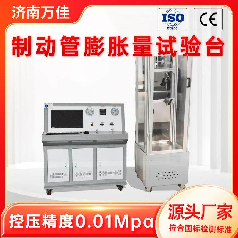 厂家直销全自动塑料管材耐压测试机橡胶软管容积膨胀量试验机台,工业油品/胶粘/化学/实验室用品,其他实验室设备,淘宝优惠券,粉丝福利购,淘宝优惠卷
