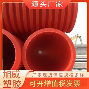 MPP橘色波纹管厂家电力电线电缆保护管MPP单壁波纹管规格多样