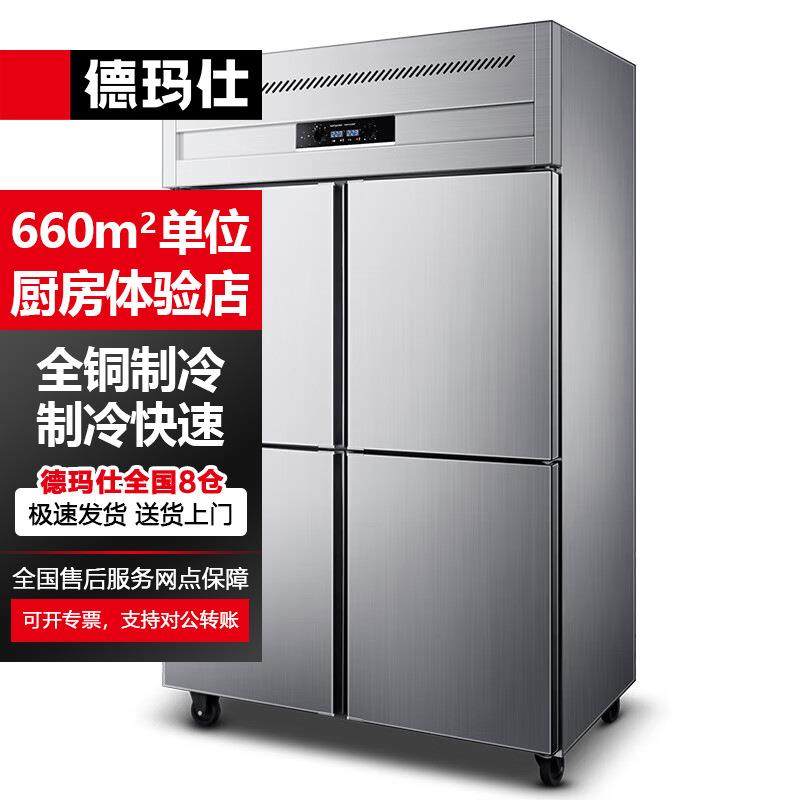 商用四门冰柜全铜管冷藏冷冻双温立式冷柜冰箱BG-900C-2W
