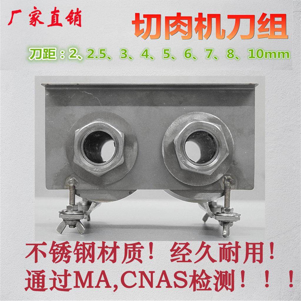切肉机刀组不锈钢2厘3厘多型号可选切丝切片切肉机刀组厂家直供,清洗/食品/商业设备,其他食品加工设备,淘宝优惠券,粉丝福利购,淘宝优惠卷