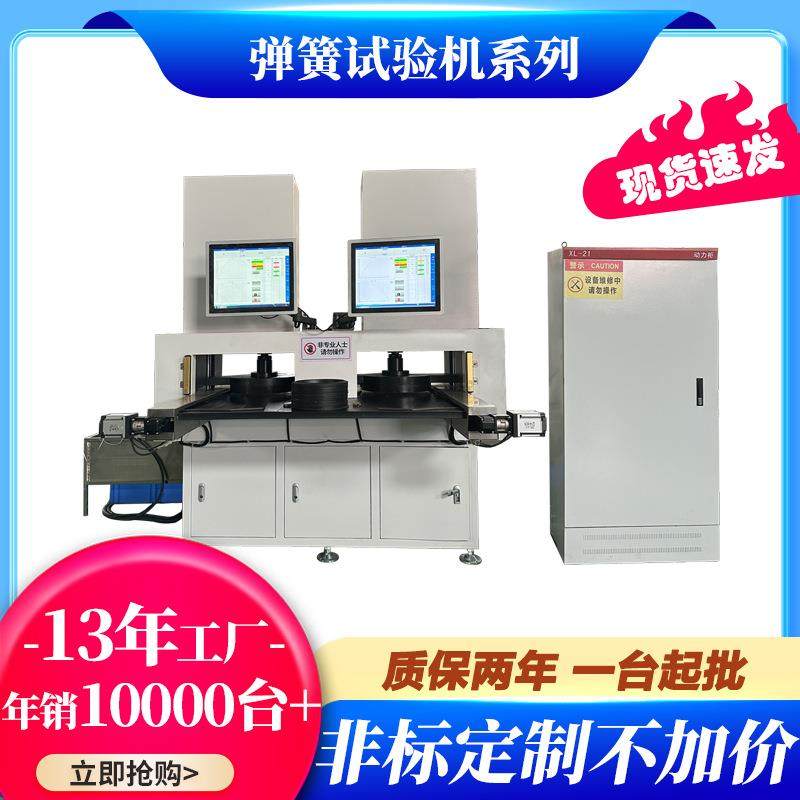 弹簧分选试验机弹簧分选力值检测设备多工位弹簧快速检测设备,工业油品/胶粘/化学/实验室用品,其他实验室设备,淘宝优惠券,粉丝福利购,淘宝优惠卷