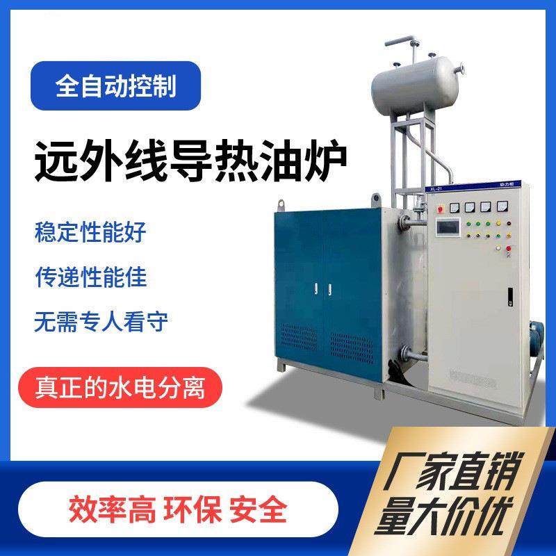 电磁导热油锅炉厂家提供远外线导热油锅炉质量好节能耐高温热能,大家电,锅炉配件,淘宝优惠券,粉丝福利购,淘宝优惠卷