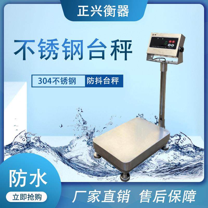 全不锈钢防水电子秤水产海鲜秤150kg00kg电子地磅秤小台秤推荐,搬运/仓储/物流设备,其他起重搬运设备,淘宝优惠券,粉丝福利购,淘宝优惠卷