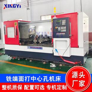星亿平端面打中心孔机床卧式铣打机四轴铣端面钻中心孔机床