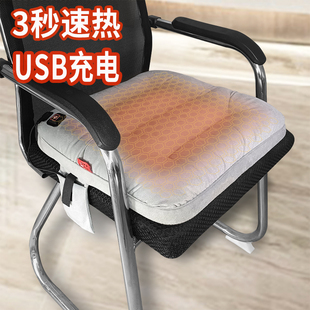 充电宝加热坐垫办公室冬季 防寒保暖电加热暖垫usb充电久坐椅子垫