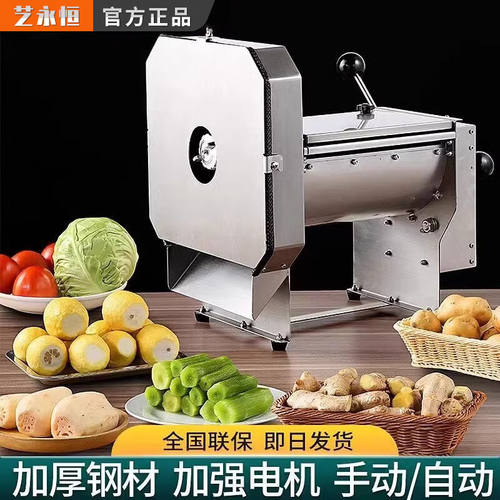 艺永恒厨房家用多功能切菜机切土豆蔬菜水果柠檬全自动切片器电动