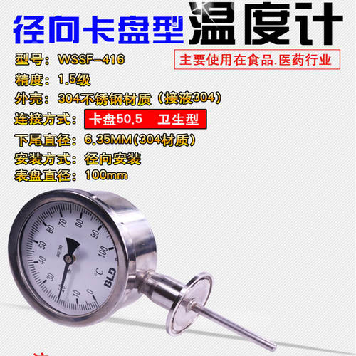 布莱迪北京布莱迪工业不锈钢双金属温度计万向WSSF481径向411轴向