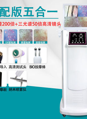 头皮检测仪器理发店防脱发专用毛囊高清头疗仪头部护理理疗一体机