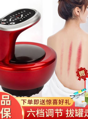 聚福星电动刮痧仪器真空拔罐器家用砭石温灸仪负压经络刷热敷刮痧
