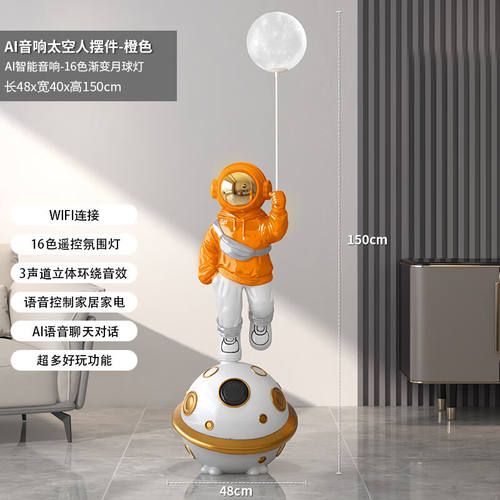家兴旺（Homexw）特大号WIFI智能音响宇航员月球灯落地太空人客厅