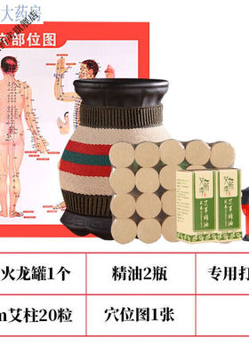 砭石火龙罐双层莲花口艾灸刮痧罐美容用防烫太极艾灸罐温久仪器中