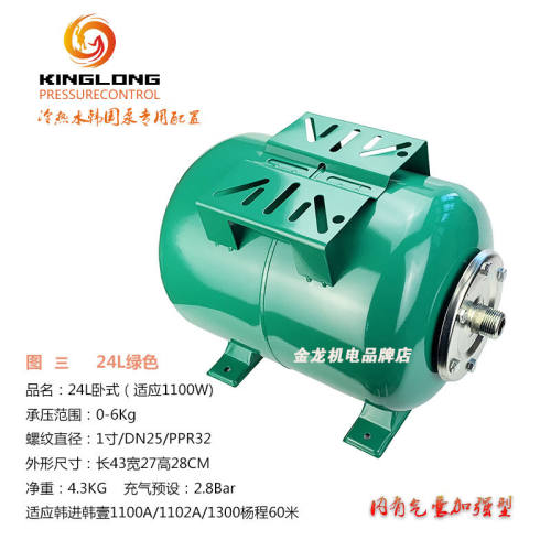 仁聚益卧式24L压力罐冷热水自动自吸增压水泵高压力隔膜罐19L适应