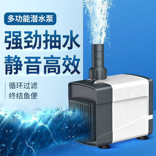 SQG鱼缸水泵水族箱循环水泵潜水泵鱼池过滤泵小型抽水泵家用吸水