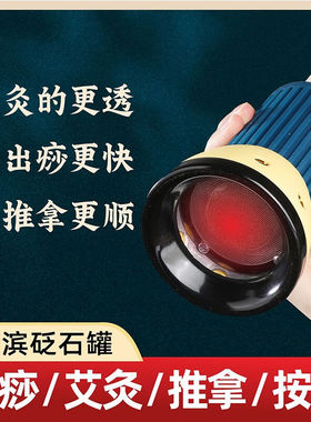 盛坤砭石艾灸罐刮痧板仪器4cm雷火灸艾灸盒随身手持灸艾柱艾条颈